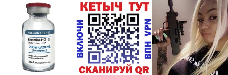 КЕТАМИН VHQ  хочу   Константиновск 