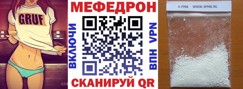 даркнет состав как найти закладки Константиновск Меф mephedrone