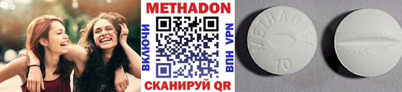 Метадон methadone  Константиновск 