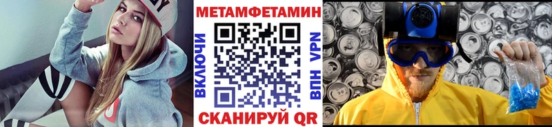 МЕТАМФЕТАМИН винт Константиновск